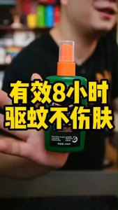 {2bottles} German Mosquito Repellent Artifact Outdoor Mosquito Repellent Spray Anti-Itch Mosquito Repellent Liquid防叮喷雾