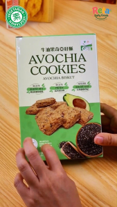 GBT Avochia Cookies (Avocado & Chia Seed) | 240g