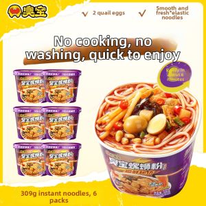 CHOUBAO | Instant No-Boil Noodle Snack 309g