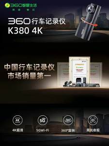 360 | Máy Quay Hành Trình Ô Tô Mới Không Dây 360 Độ 4K Cao Cấp