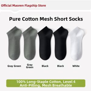 MiiOW | Antibacterial Odor-Resistant Breathable Sweat Absorbent Mesh Short Socks