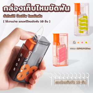 Ayla กล่องเก็บไหมขัดฟัน อัตโนมัติ ป๊อปอัพ  ขนาดพกพา Floss storage box