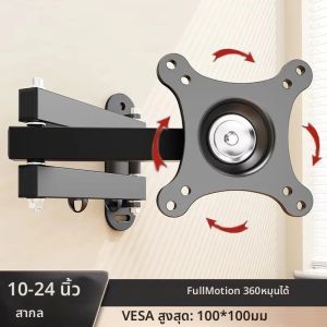 Universal Retractable TV Mounts Wall Mount Bracket โหลดแบริ่ง 15 กก.สําหรับ 10 ถึง 32 นิ้ว LCD Monitor ขาตั้งทีวีขยายวงเล็บ