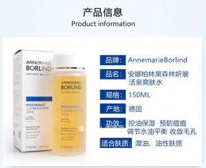 Germany Anna Berlin Yanzhan Seaweed Rejuvenating Toner Spring Regulates Water and Oil Balance Oil Control Green Tea Water