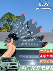 Đèn Phanh Cao Mini EV Wuling Hongguang Vignette Chiếu Sáng Thân Xe Đèn Hậu Trang Trí Vignette Đổi Mới Phụ Kiện Trang Trí