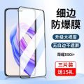 Ultra Clear Tempered Glass Screen Protector for Honor X50i Full Screen Coverage Privacy Protection Anti Blue Light New Model. 