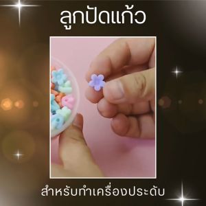 ลูกปัดแก้ว สำหรับร้อยเครื่องประดับ ขนาด 6มิล-12มิล ลูกปัดคริสตัลสร้อยข้อมือชุด สำหรับทำสร้อยข้อมือเครื่องประดับ และงานฝีมือDIY สินค้าพร้อมส่ง