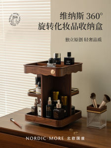 Rotary Cosmetics Organizer Jewelry Box  Wooden