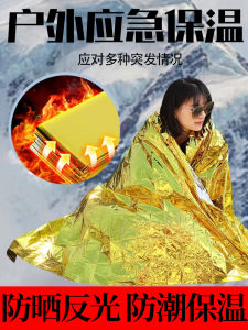 Outdoor Emergency Survival Blanket Warmth Preservation Tent Field Essential Life Saving Blanket Sleeping Bag Wilderness Aid