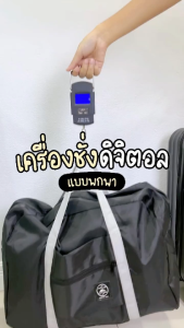 AUTO เครื่องชั่งดิจิตอล แบบแขวน ชั่งน้ำหนักได้สูงสุด 50 กิโลกรัม วัสดุจับแข็งแรง เหมาะพกพาติดตัวสะดวก