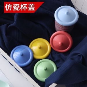Dustproof Cup Lid