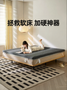 Spinal Support S-shaped Jute Mattress Hardening Add-on for Soft Beds