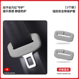 Honda UR-V Car Safety Belt Buckle Protection Cover Shockproof Silicone Adapter Modification Accessories Automotive Interior Decor