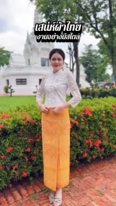 เสื้อลูกไม้ อิตาลี่ คอจีน เป๊ะมาก เข้ารูป ทรงสวย กับ ผ้าถุงแมชใส แมชใส่กับผ้าถุง ไปงานบวช งานบูชา ลูกไม้วิลล่าย