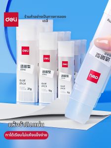 deli | Non-Formaldehyde Safe Solid Glue