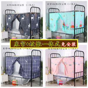 Encrypted Student Bunk Bed Light Blocking Bed Curtains Mosquito Net One-piece Bed Curtain Girls Dormitory 0.9 M1 M 1.2 Single Bed