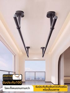 BIREN | Wall-mounted Ceiling Install Aluminium Clothes Drying Rack