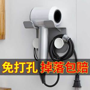 Punch-Free  Hair Dryer Rack Bathroom Hair Salon Su Shi Xiaomi Hair Dryer Holder Hanging Storage Rack