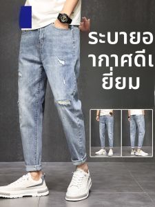 ROMON | กางเกงยีนส์ทรงหลวมบางสำหรับผู้ชายในช่วงฤดูร้อน กางเกงขายาวทรงเข้ารูปสั้นทรงหลวมระบายอากาศได้ดี กางเกงยีนส์ทรงขากระบอกเล็กสไตล์ยุโรปและอเมริกัน