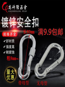 Iron Galvanized National Standard Load Bearing Hanger Spring Fastener Chain Buckle with Lock Cap Nut Safety Buckle Hook String Clip Dog Clasp