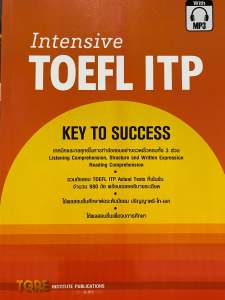 9786165471152 INTENSIVE TOEFL ITP: KEY TO SUCCESS (1 BK./1 CD-ROM) (รูปแบบ MP3)