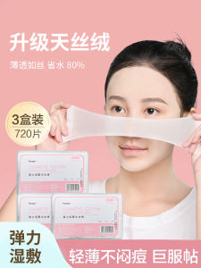Stretchable Wet Compress Cotton Face Special Hydrating Facial Puff Ultra-Thin Tencel Mask Tissue Facial Wipe Face