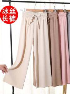 Loose Ice Silk Drapey Floor-Length Pants Korean Style Wide Leg High Waist Ultra Thin Summer New Arrival Womens Casual Pants