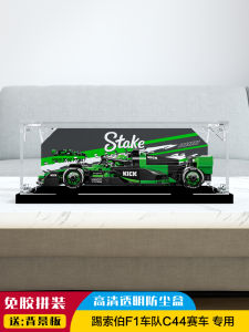 Acrylic Dustproof Box Display Case for Lego 77247 Kicks Sob F1 Team C44 Racing Car Figure Cover Model Showcase Storage