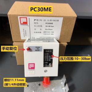 Original Fenshen PC30ME Pressure Controller for Boiler Air Conditioning Pump Water Refrigeration Switch Air Conditioner Parts