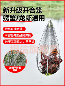 Automatic Crab Trap Fishing Net for Shrimp And Lobster Seafood Catching Tool Outdoor Camping Travel Gear Fishing Equipment