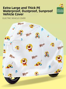 FENGXIA | Sun Rain Dust Protection Vehicle Cover