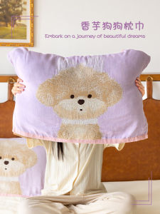 Pure Cotton Purple Dog Pillowcase Cute New Anti-Head Oil Pair Full Cotton Pillow Pad Towel Asight Brand Single Person Use