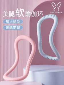 Pilates Yoga Ring Leg Clamp Shoulder Opening Tendon Stretching Back Beautifying Leg Slimming Student Party Muscle Relaxation Massage Equipment