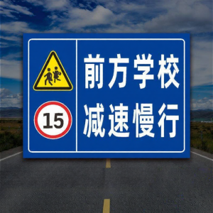 RUIKELAIXIANG | School Zone Slow Down Warning Sign