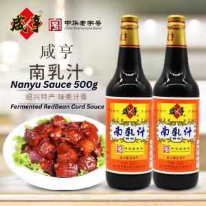 500g 绍兴咸亨南乳汁 南乳调料 红烧肉 东坡肉  Fermented Red Beancurd Seasoning Sauce 豆腐乳汁