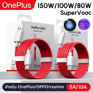 สายชาร์จแท้ OnePlus 13 12 11 10 แบบ Type C to USB PD รองรับกำลังไฟ 150W 100W 80W Supervooc สำหรับ OPPO Reno 14 Realme One Plus Nord 5