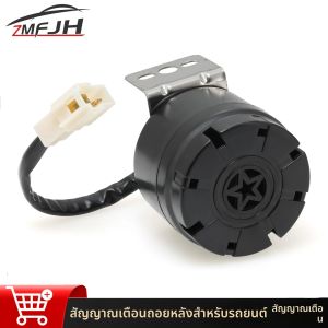 รถย้อนกลับอุปกรณ์เสริม Beeper Horn รถ Auto Warning Back Up รถย้อนกลับลําโพงปลุกสําหรับรถยนต์รถบรรทุกอัตโนมัตินาฬิกาปลุก Horn