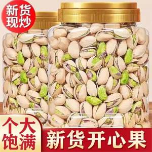 Unbleached Large Natural Pistachios