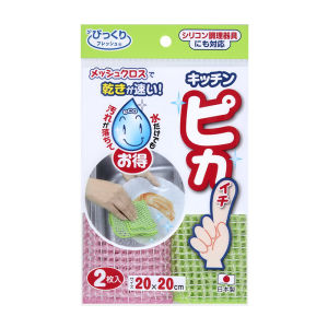 SANKO Mesh Dish Towels Household Cleaning Cloth Brush Dish Towels Stain Removal Quick Dry Affordable Set of 2 Scrub Brushes