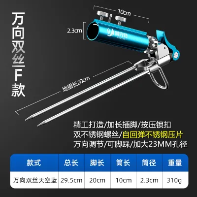 Multifunctional Fishing Rod Holder for Ground Installation