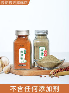 Authentic Garlic Flavor Pepper Salt Powder Bottle Wrapped Barbecue Seasoning Ingredient Universal Application 150g per Bottle