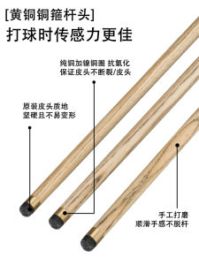 American Billiard Cue Stick Beginners Small Head Chinese Style Black Eight Snooker Professional Public Hall Billiard Rod