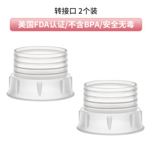 Maymom New Beiduo Size Converter Milk Expressor Accessory Water Mommy Small Caliber Bellows Cover Suitable for All Stages