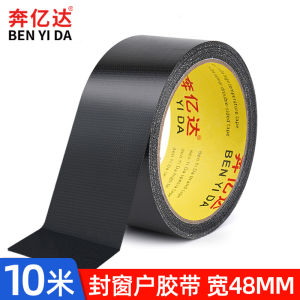 Windproof Window Sealing Tape No Residue Traceless Adhesive for Sliding Doors And Windows Gap Filler Waterproof Typhoon Proof Heat Insulation Special Seal Strip Plastic Steel Window Frame Leak Proof