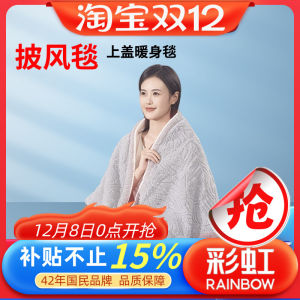 Smart Rainbow Brand Electric Blanket with Cover Temperature Adjustment Timer Home Use Single Person Electric Heating Pad
