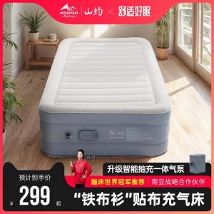 Automatic Inflatable Mattress Iron Shirt Home Use Camping Outdoor Leisure Furniture Three Person Mattress Electric Inflating