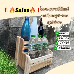ชั้นวางขวด ไม้สัก ใส่ได้6-8ขวด มี2ชั้น