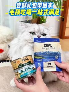 Zeal | Tasting Pack Full Food Cans Dried Cat Treats