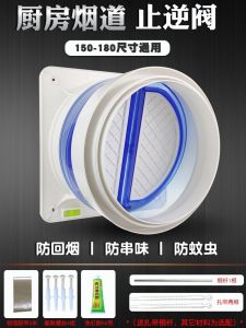 2025 New Kitchen Exhaust Fan Check Valve Smoke Duct Anti-Smell Universal Smoke Duct Valve Fast Install Butterfly Plastic Valve