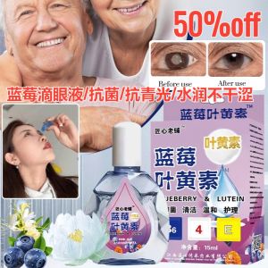 ❤️Great Value 2PCS❤️[Cure Cataracts in One Month] Blueberry Lutein Eye Drops 🏆蓝莓叶黄素滴眼液Relieve Eye Fatigue and Eliminate Red Bloodshot Antibacterial Eye Drops/Treat Glaucoma/Eye Care Solution Nourish Eyes/Eye Drops for Office Workers